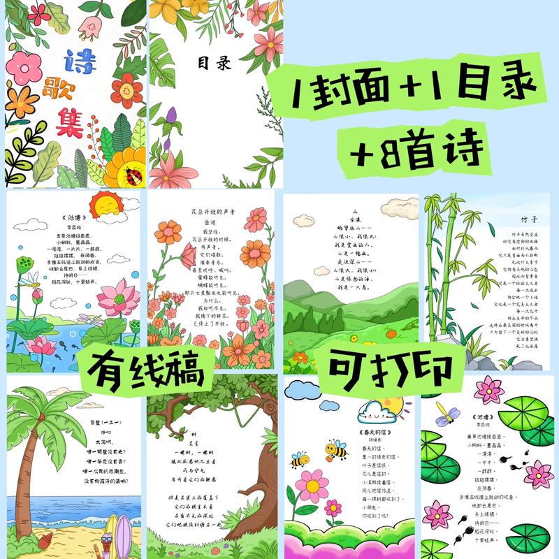 诗歌网站哪家强？-图1