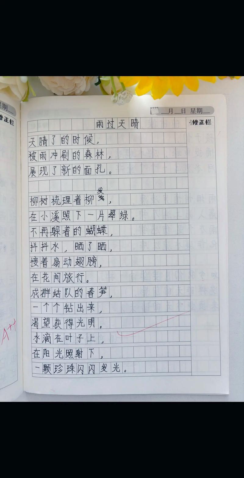 如何创造诗歌？-图2