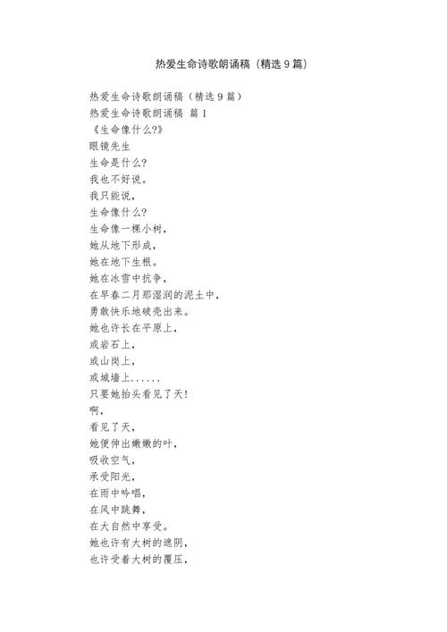 生命何以值得诗歌赞美？-图1