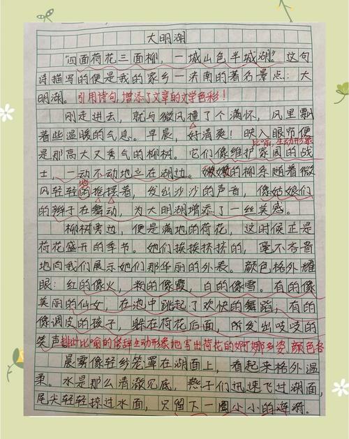 诗歌开头，作文如何妙用？-图1