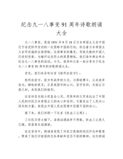 918的诗歌藏着什么？-图1