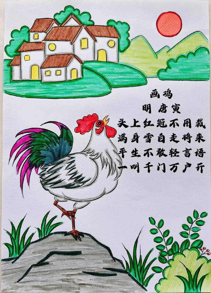 鸡入诗，啼破几朝晨？-图2