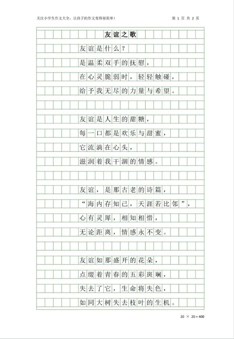 诗歌范文，如何写出好诗？-图2