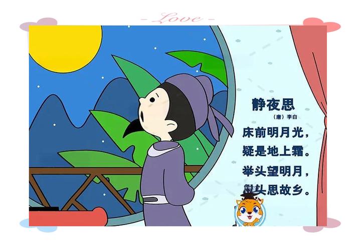 静夜思诗歌画有何深意?-图2 静夜思诗歌画有何深意?-图2