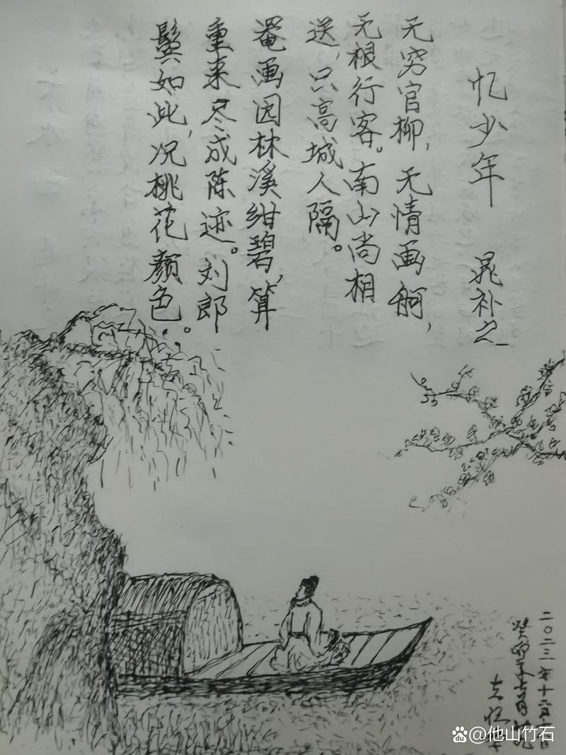 诗歌素描是啥？-图2