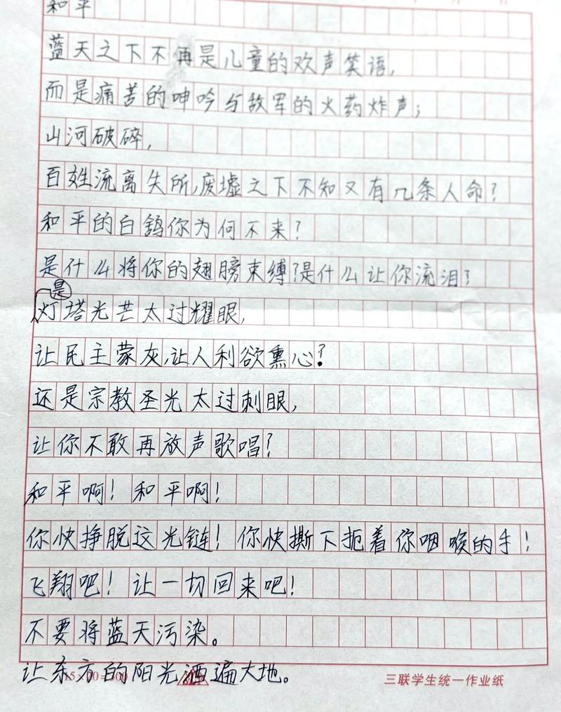 诗歌里藏着什么心愿？-图1