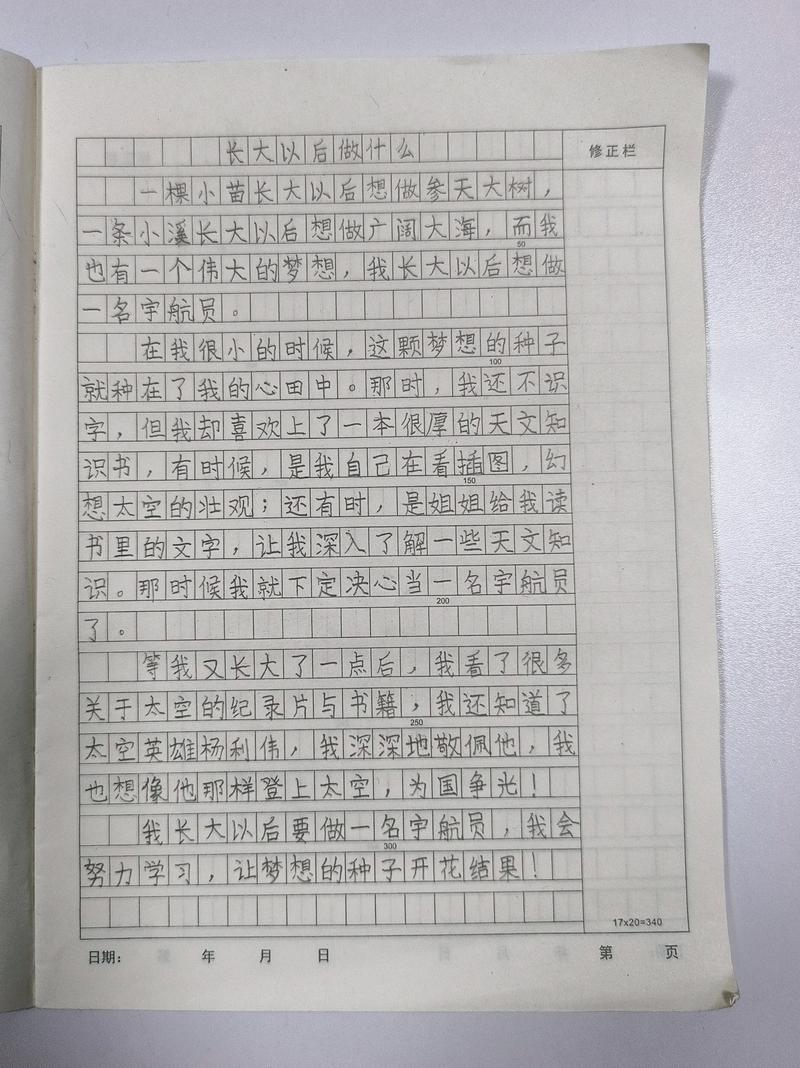 长大做什么，诗里藏着答案？-图2