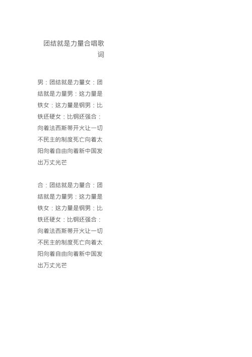 企业团结诗歌，如何凝聚人心？-图1