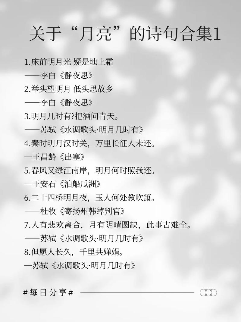 月意象如何承载古代诗歌情思？-图1