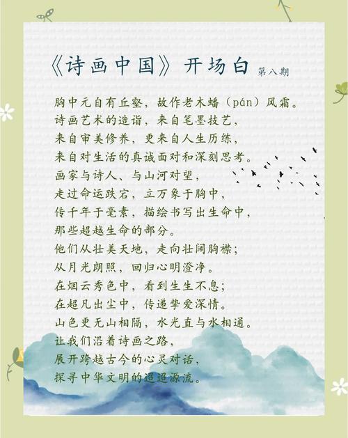 诗歌开场白，如何引人入胜？-图1