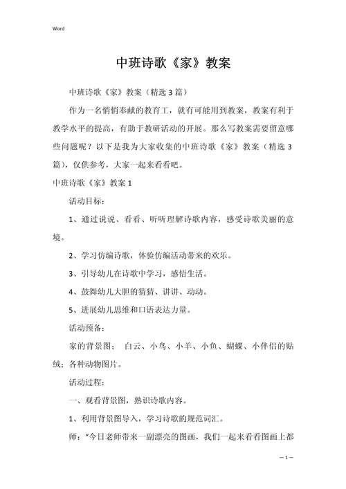 诗歌阅读指导课如何有效教学？-图2