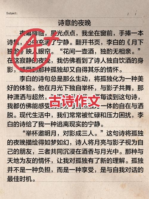 诗歌魅力如何融入作文素材？-图1