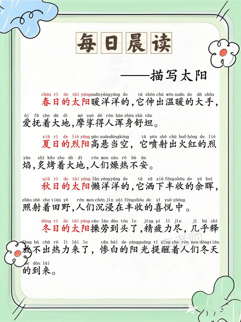 太阳诗篇藏着怎样的光芒？-图1