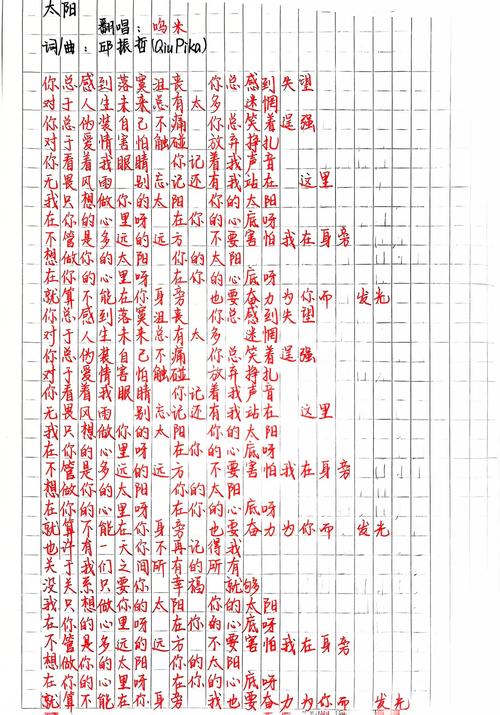 太阳诗篇藏着怎样的光芒？-图2