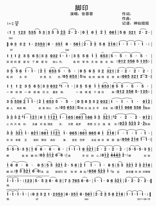 诗歌《脚印》-图2