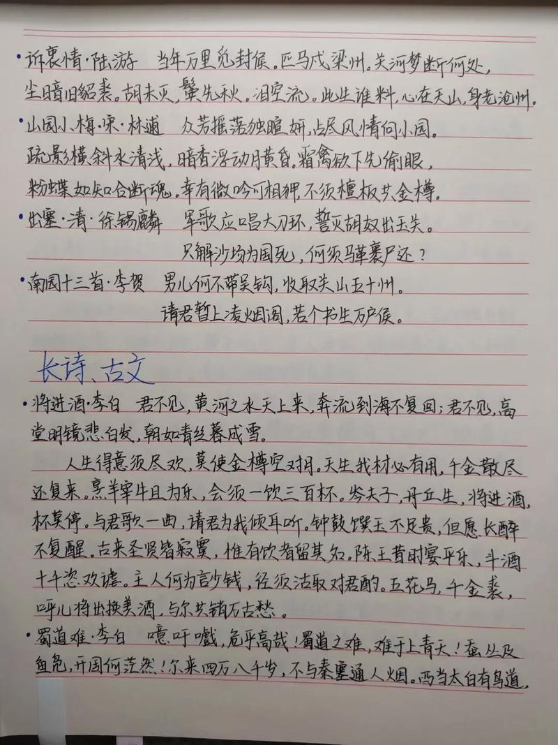 如何学写高中诗歌？-图1