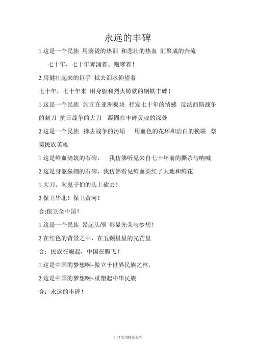 战争诗歌里藏着怎样的悲鸣？-图1