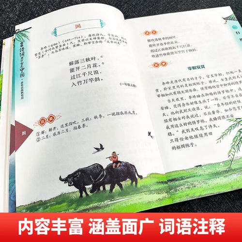 千种醉诗歌-图3