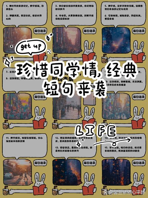 同学情，诗中藏几许？-图1