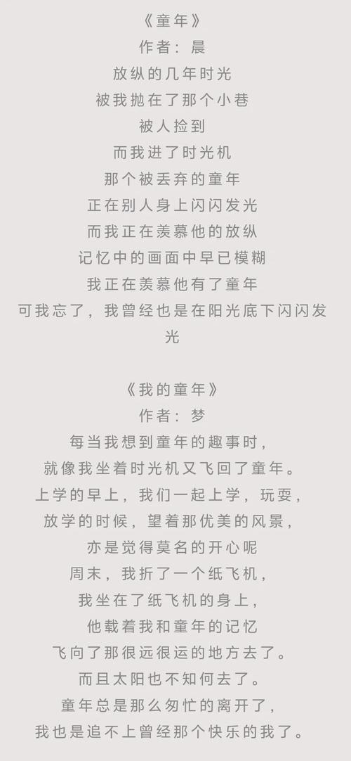 快乐童年诗歌藏着什么？-图2