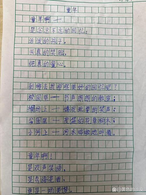 快乐童年诗歌藏着什么？-图3