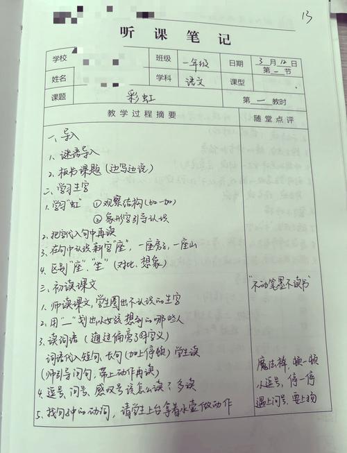 诗歌课评课，如何有效提升？-图1