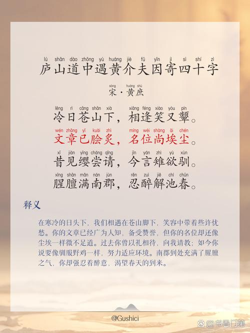 40字诗歌，如何凝练千年意境？-图3