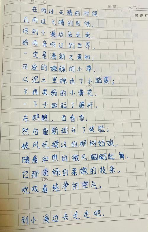 眼睛仿编诗歌有何妙趣？-图3