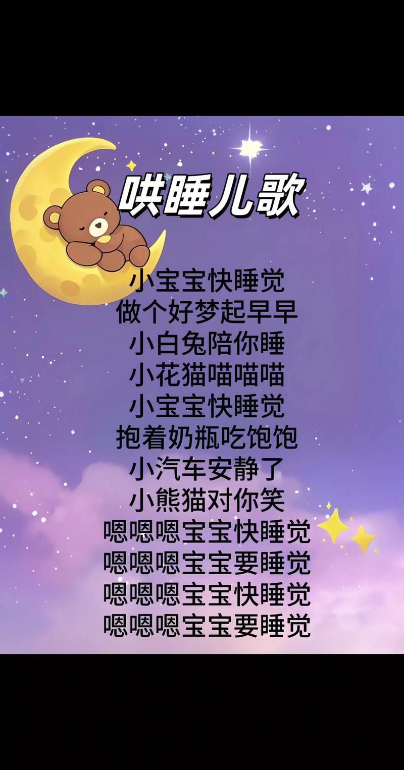 儿童睡梦藏何诗？-图2