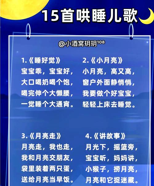 儿童睡梦藏何诗？-图1