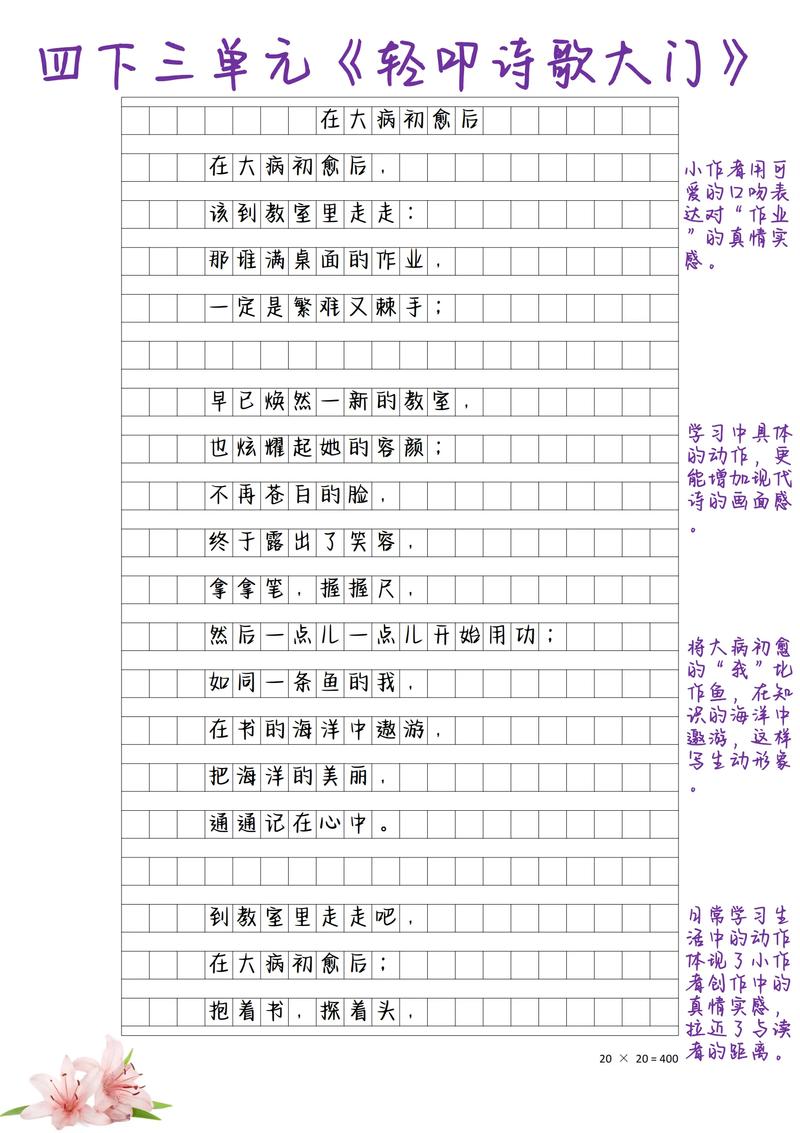 诗歌例文有何特点？-图2
