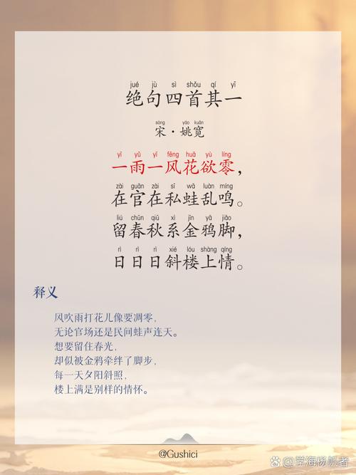 四节诗藏着什么？-图2