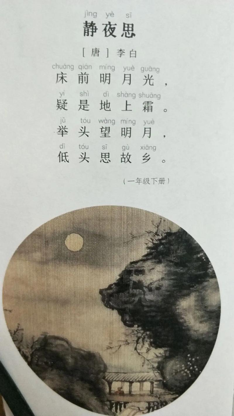 静夜诗歌藏着怎样的诗意？-图2