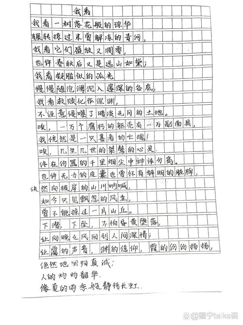 以我看为何题写诗？-图1