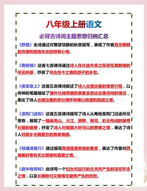 诗歌思想感情如何鉴赏？-图2