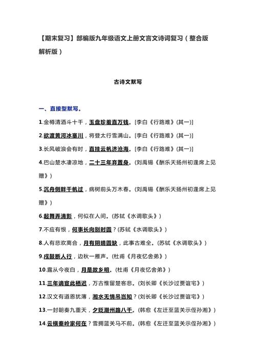 诗歌复习重点何在？-图1