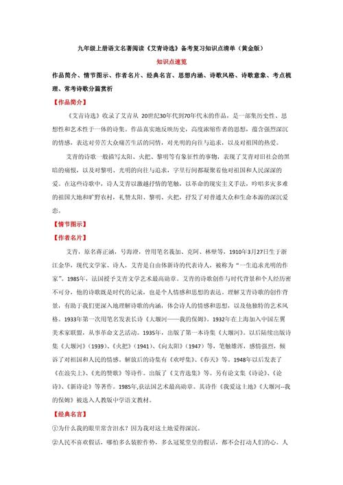 诗歌复习重点何在？-图2