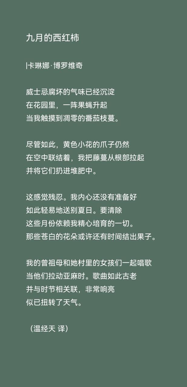 九月诗歌，藏着什么秋意？-图2