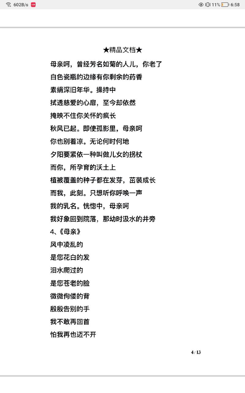 母亲的歌，藏着什么温柔？-图1