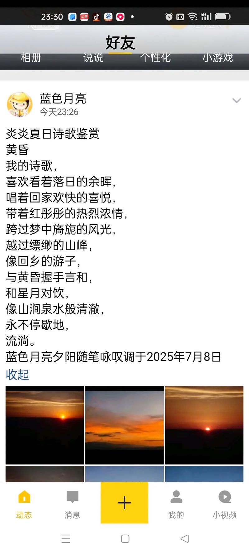 为何偏爱诗歌？-图2