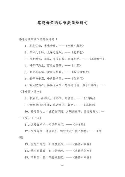 感恩父母诗中藏着什么深情？-图2