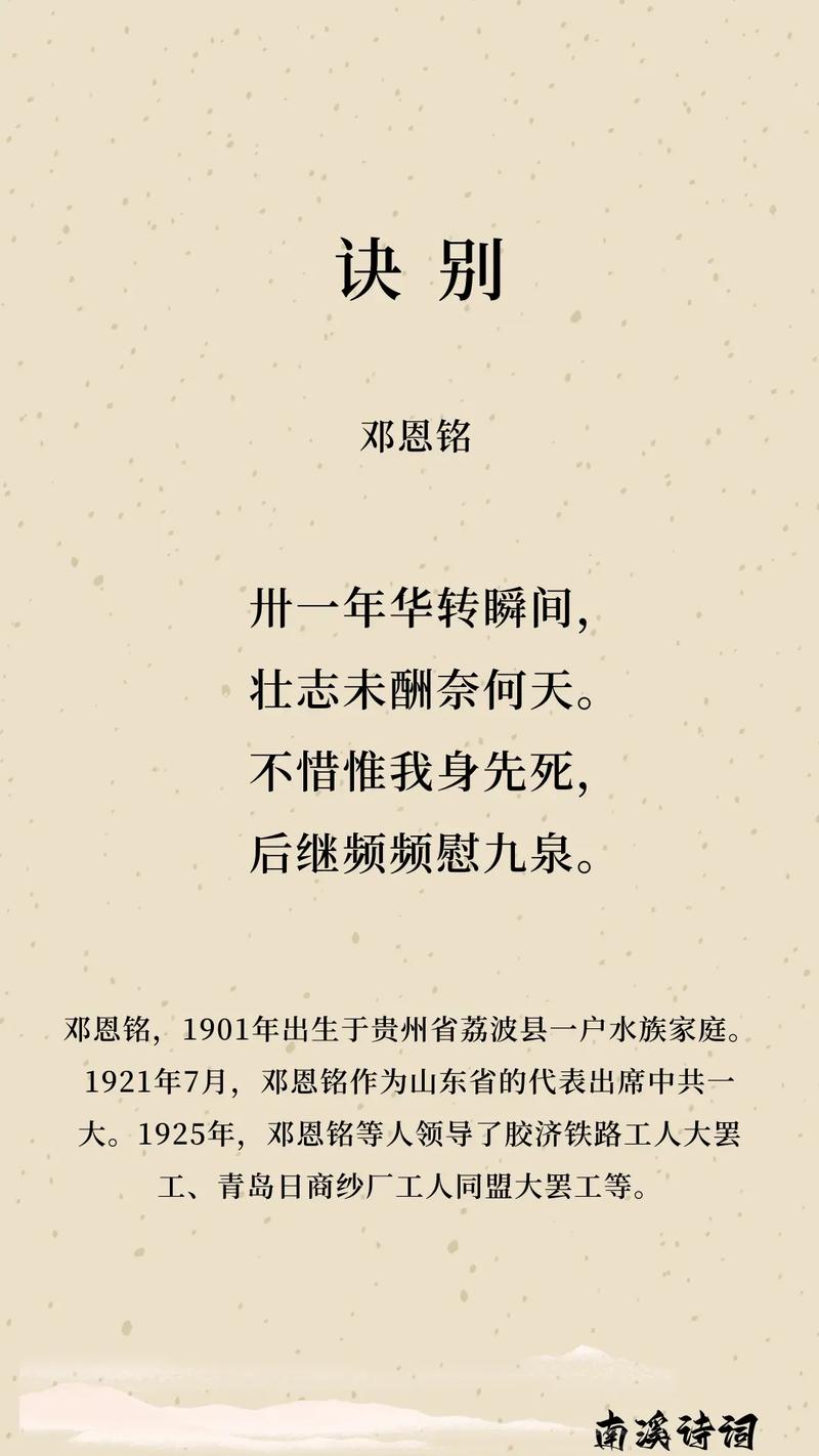 何为诗歌烈士？-图3