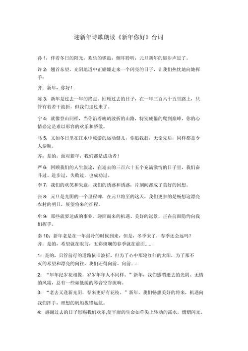 诗歌朗诵新年，声里藏着什么？-图2