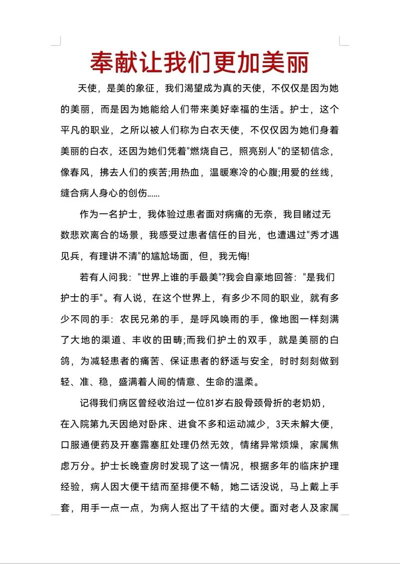 赞美护士的诗歌,藏着怎样的温度?-图2 赞美护士的诗歌,藏着怎样的温度?-图2