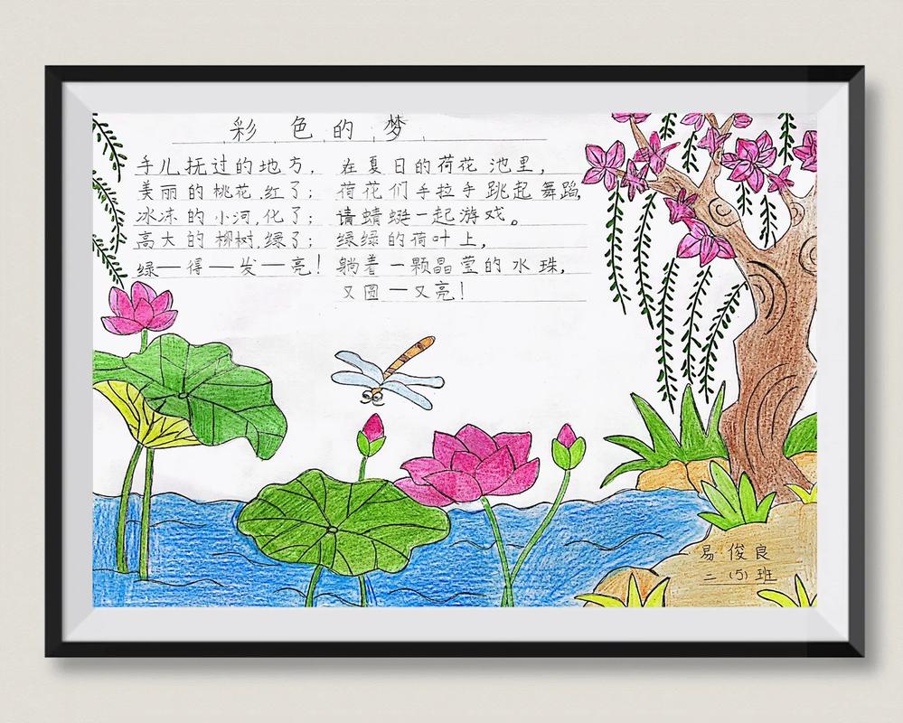 诗歌是语言的彩色梦吗？-图3