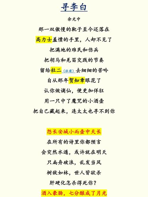 诗歌里藏着哪些故事？-图1