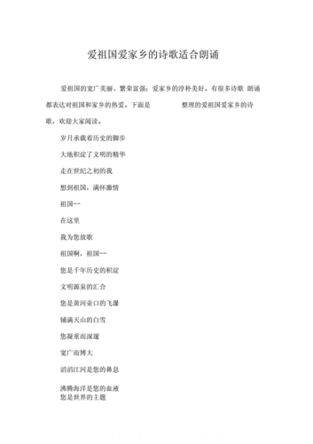 诗歌何以爱家乡？-图1