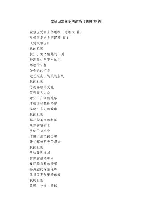 诗歌何以爱家乡？-图2