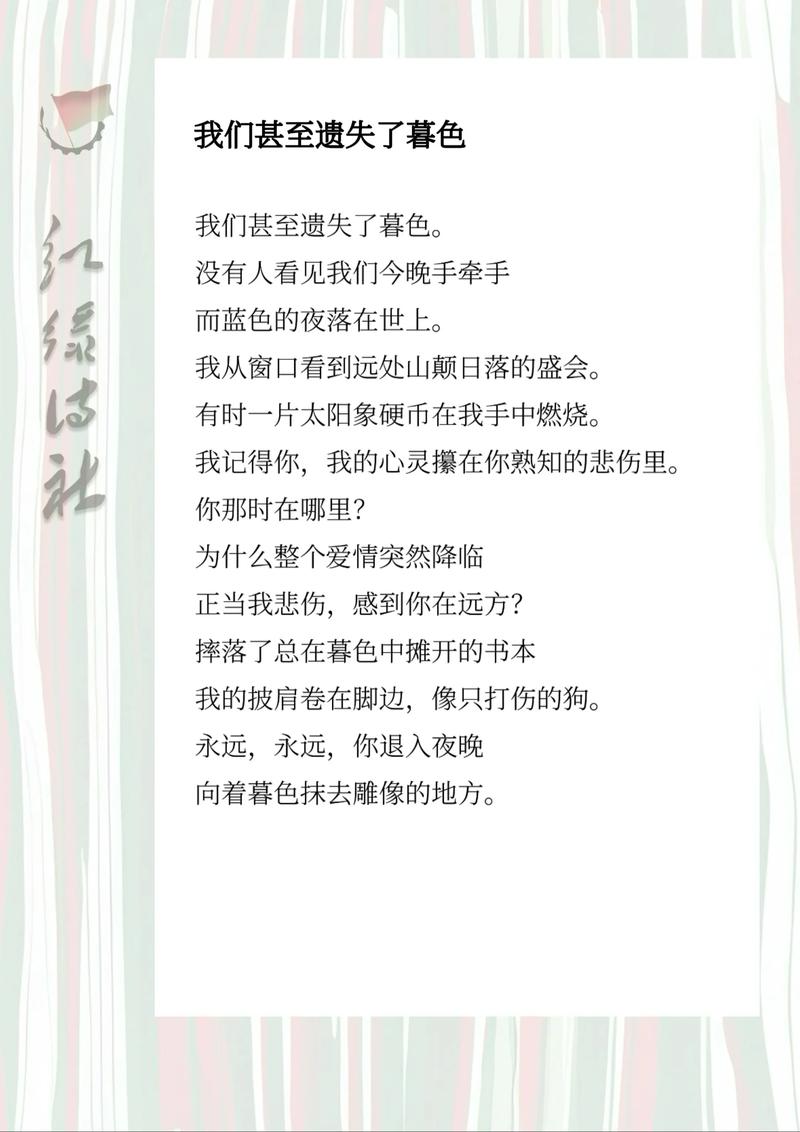 家 现代诗歌-图3