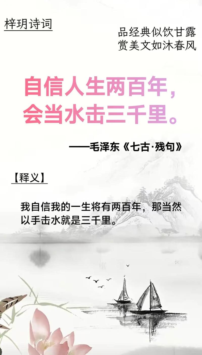 诗歌如何铸就自信？-图2